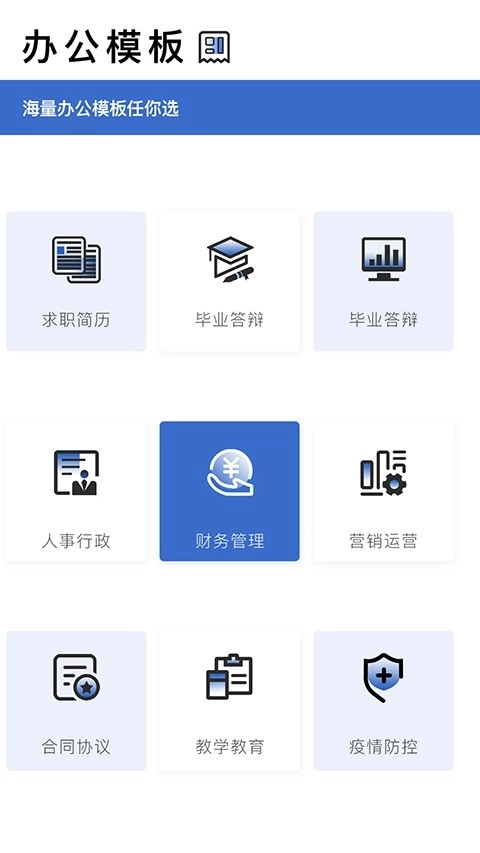 转易侠扫描王原版图1