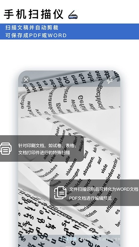 转易侠扫描王原版图4