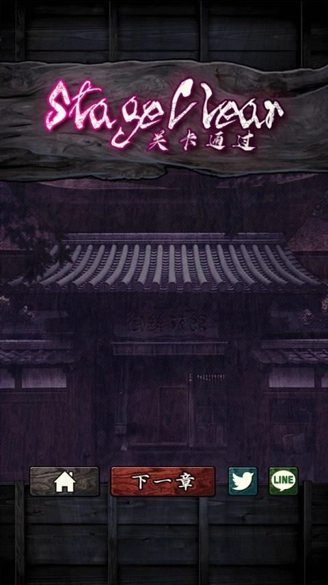 逃脱心灵旅馆原版图1