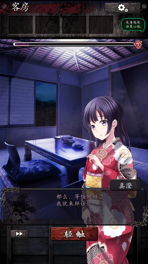 逃脱心灵旅馆原版图2