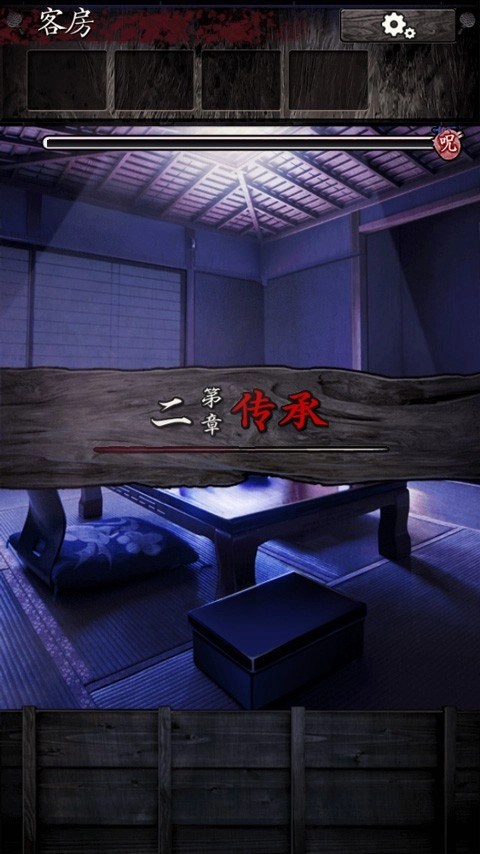 逃脱心灵旅馆原版图3