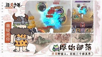 通灵少年安卓版2