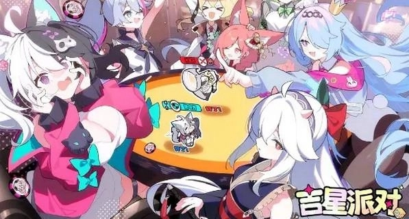 吉星:派对新手入门指南？吉星:派对新手开荒攻略（含最新兑换码）