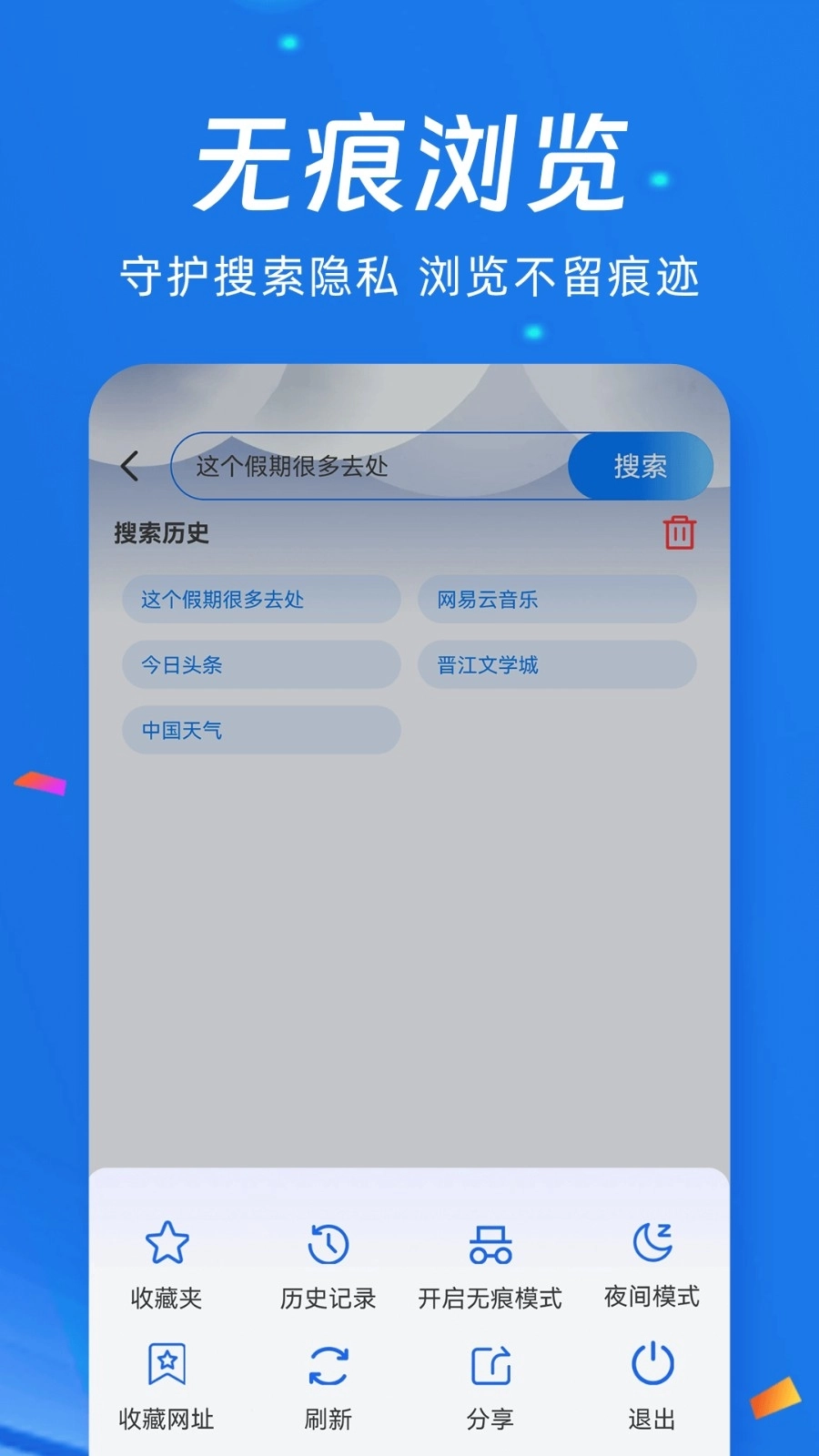 UB浏览器正版图1