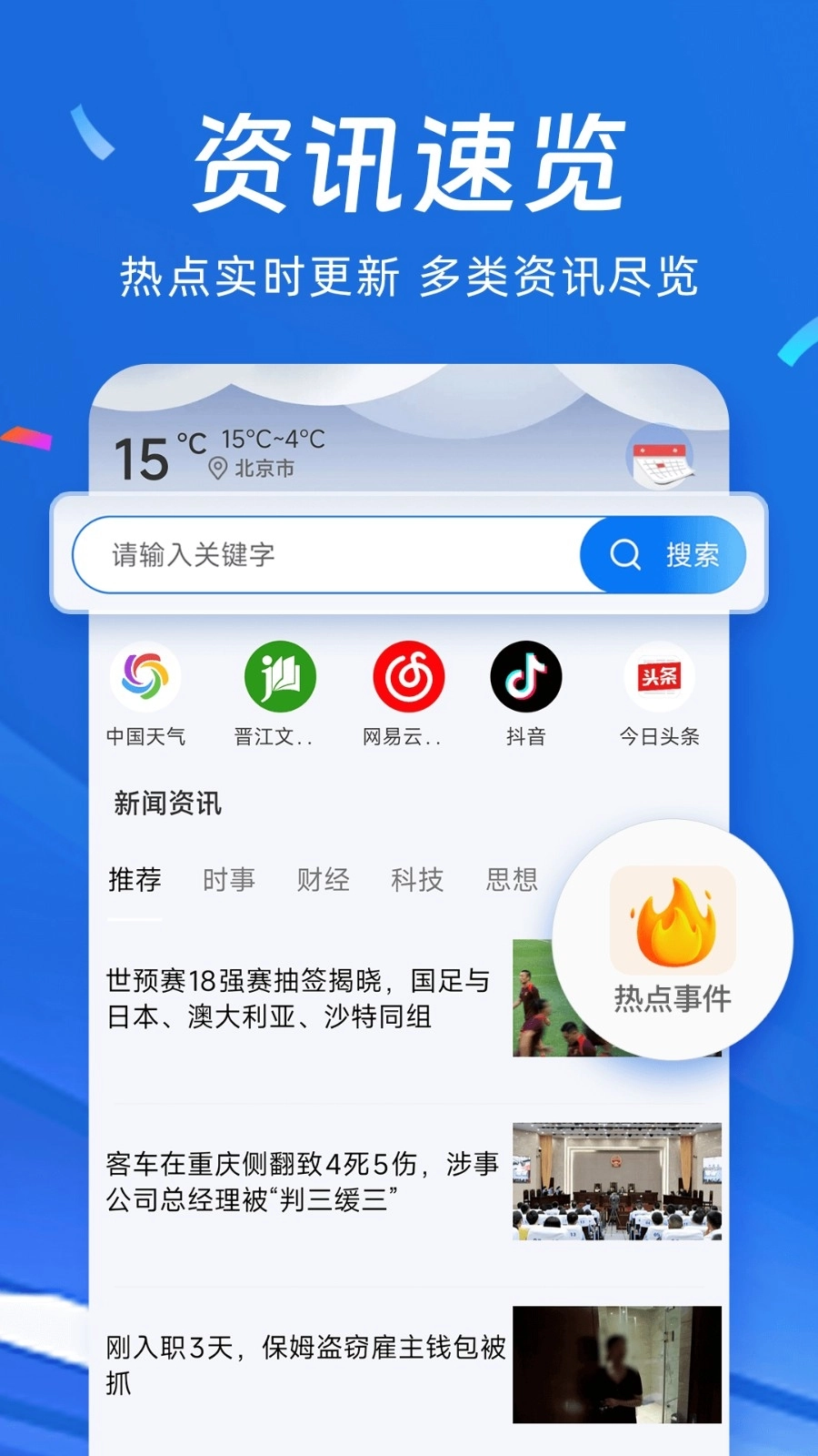 UB浏览器正版图2
