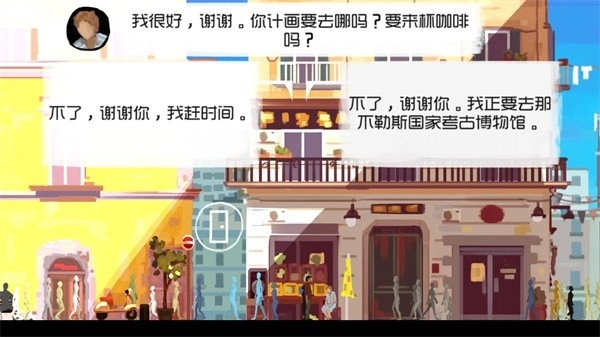 父与子手游无广告版图4