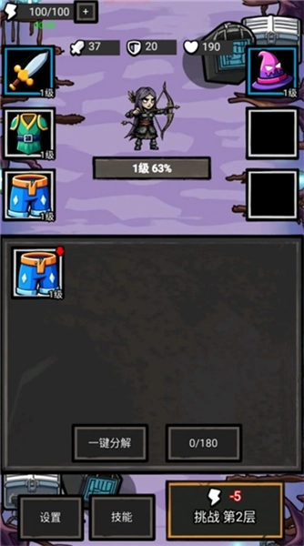 拉弓防一波手游无广告版图4