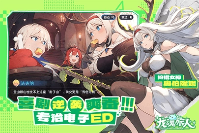 龙魂旅人台服本游戏无广告版图1