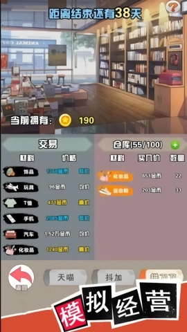 我变成了妹子3手游免费版图1