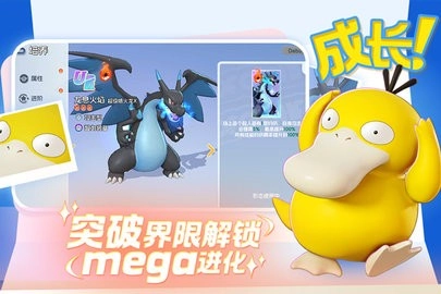 宠物集结手游免费版图3