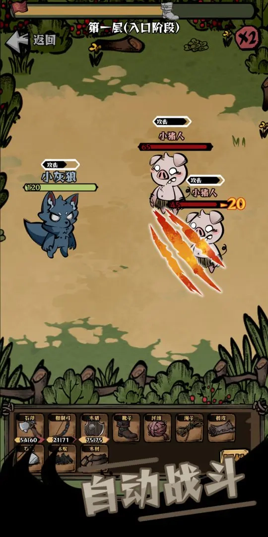 草原搜打撤免广告版图2