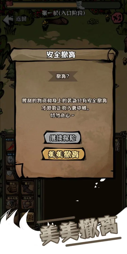 草原搜打撤免广告版图3