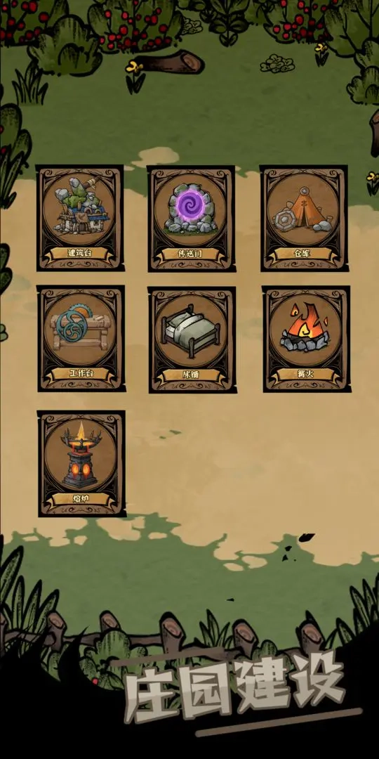 草原搜打撤免广告版图4