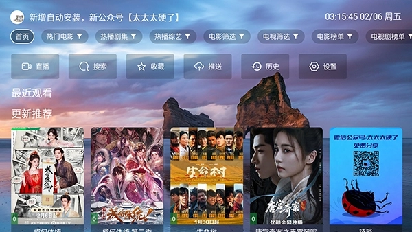 VOX影视手机免费版图1