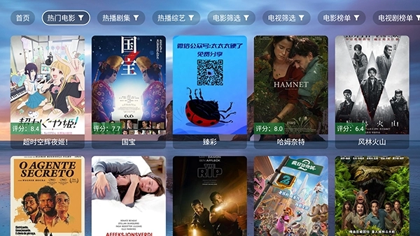 VOX影视手机免费版图2