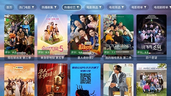 VOX影视手机免费版图3