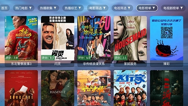 VOX影视手机免费版图4