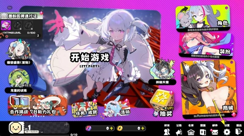 吉星:派对怎么退出登录吉星:派对退出登录的方法汇总