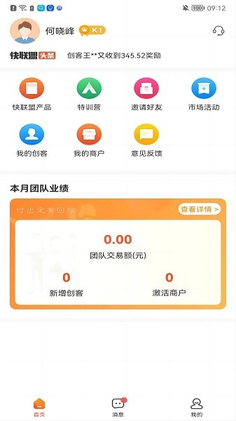 快联盟无广告版图2