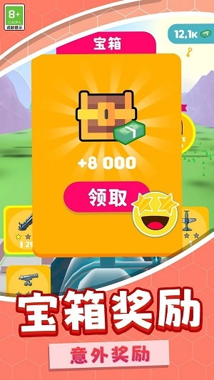 射击弹弹手机免费版