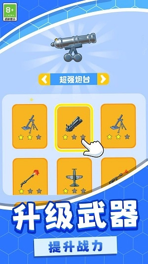 射击弹弹手机免费版