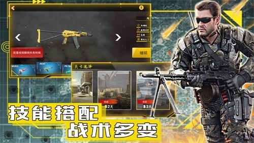 和平远征英雄完整版下载