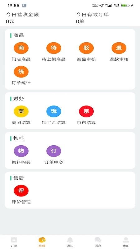甲壳神器手机最新版
