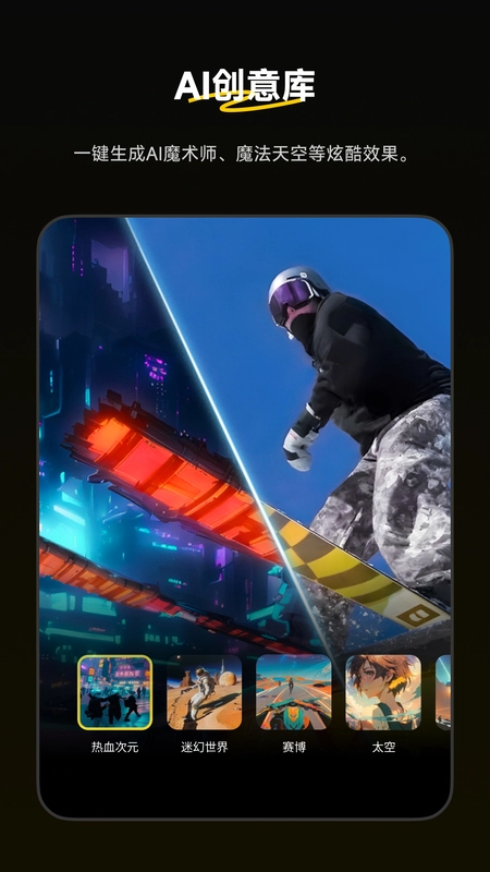 Insta360软件官方版