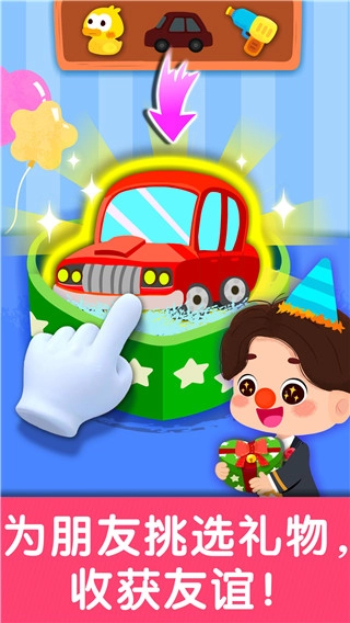 奇妙生日派对无广告版