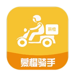 慕橙骑手通用版