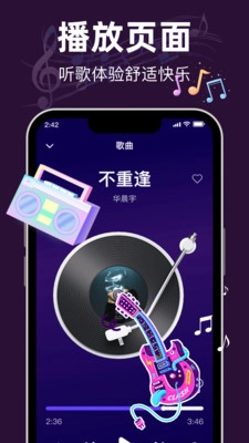 气泡音乐听歌播放器最新免费版