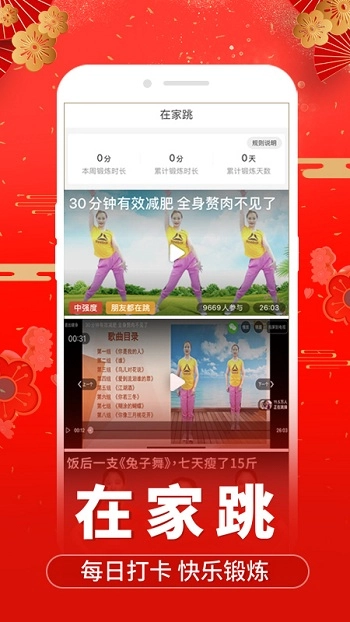 糖豆安卓免费版图4