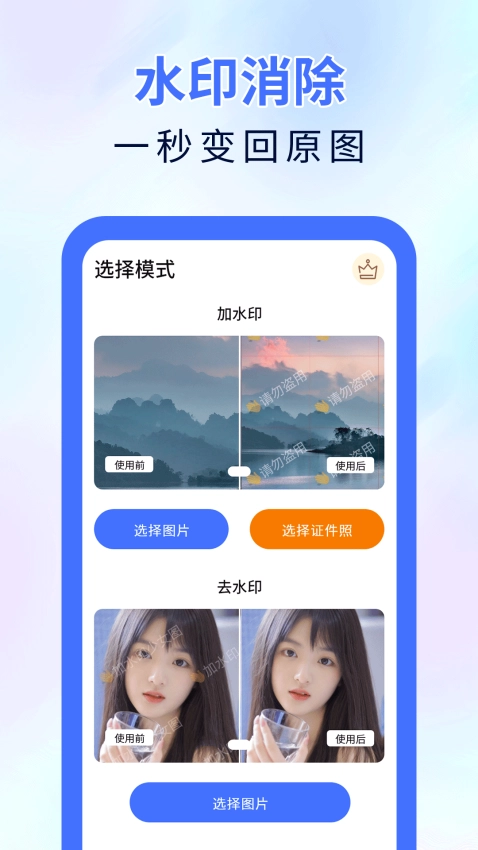 魔术橡皮擦原版图1