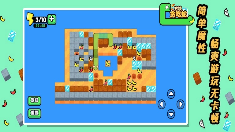 方块贪吃蛇游戏无广告版图2