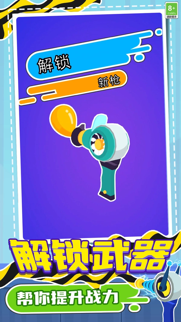 动你怎么了游戏安装包