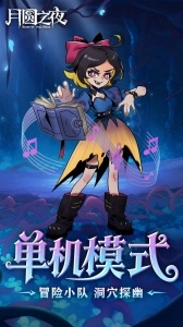 月圆之夜bilibili版(3)