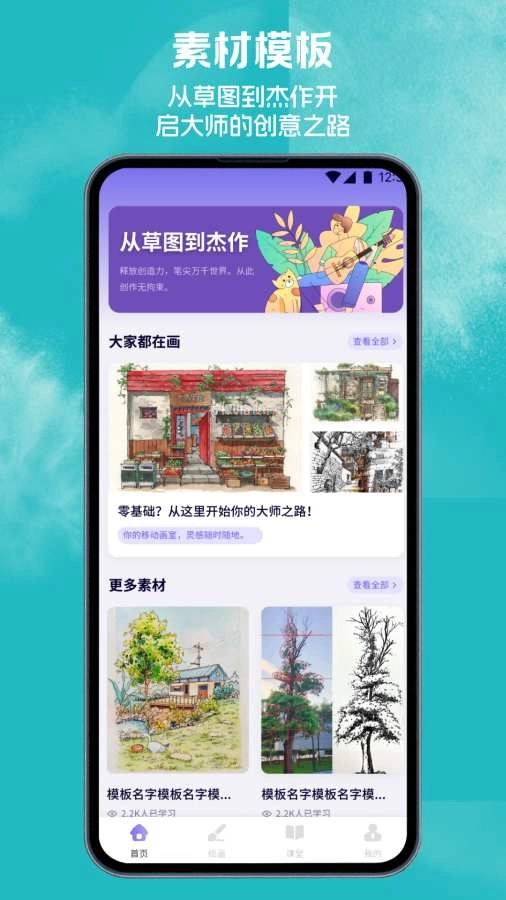 八位元画家安卓直装版