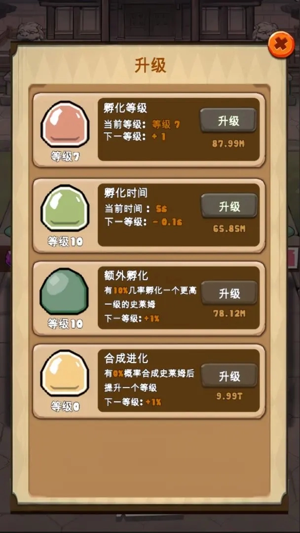 史莱姆很嚣张游戏完整版