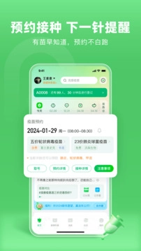 小豆苗官方版图3
