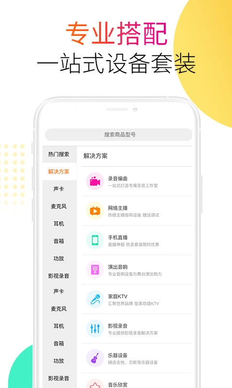 音平商城官方版