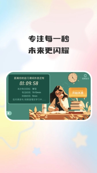 智考优学官方最新版