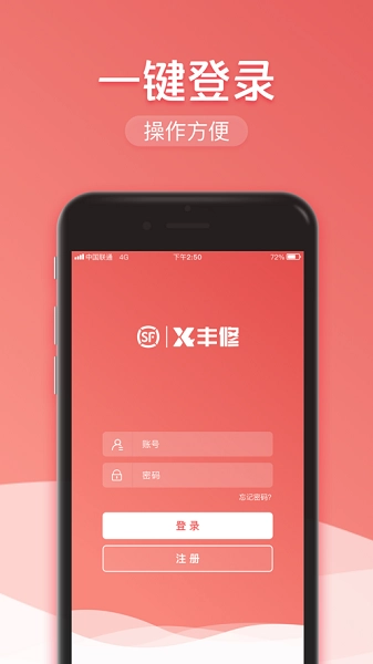 丰修服务无广告版