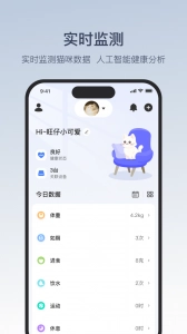 Catlink安卓免费版图2
