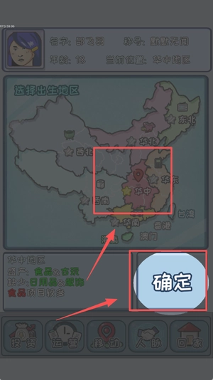 中国式富豪通用版