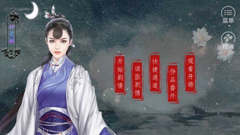 皇途很江湖官方正版图2