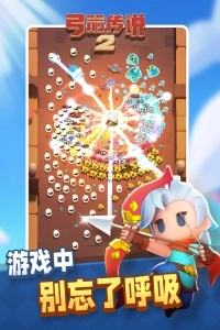 弓箭传说2正版 弓箭传说2正版