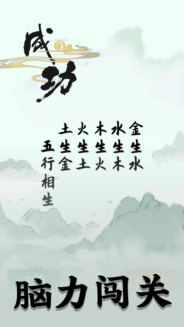 洞洞脑子吧游戏纯净最新版