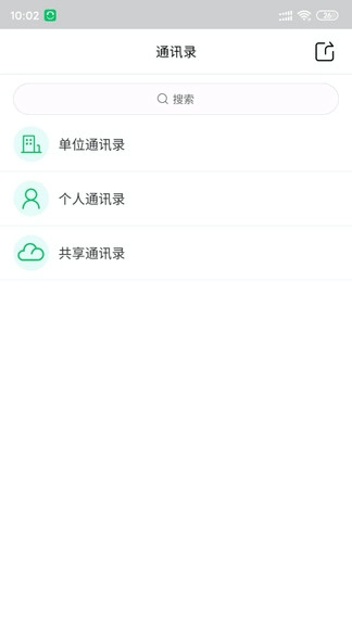 协同通信直装版图2