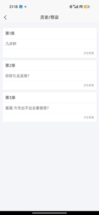 老年大字体交流安卓版