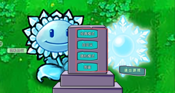 魔幻植物战僵尸手机正版